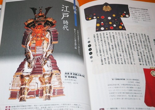 Japanese samurai old war - old, armor